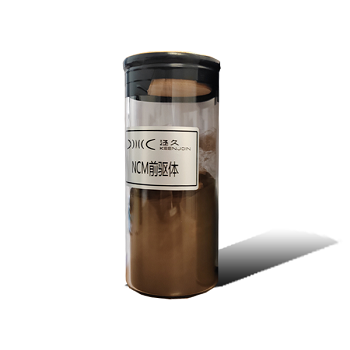 1.NCM前驅(qū)體.png