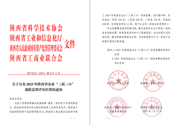 微信圖片_20250728182244.png