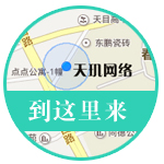 掃描關注天璣微信公眾賬號